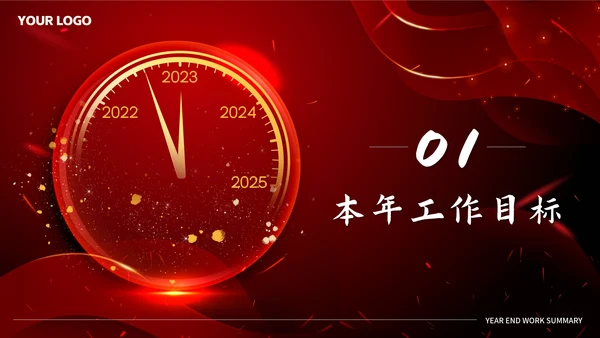红色奢华砥砺前行筑梦远航总结PPT模板