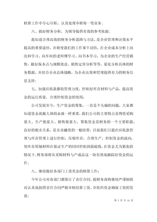 （精选）会计人员个人工作总结.docx