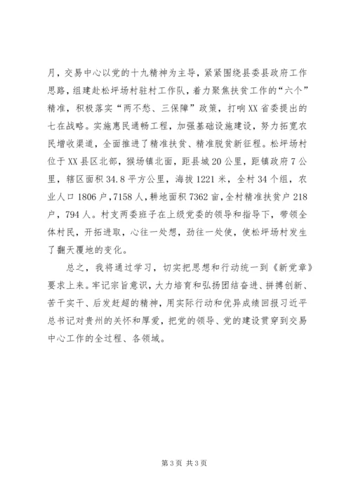 必修课学习心得.docx