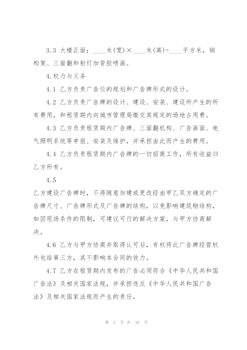 简洁版户外场地租赁合同3篇.docx