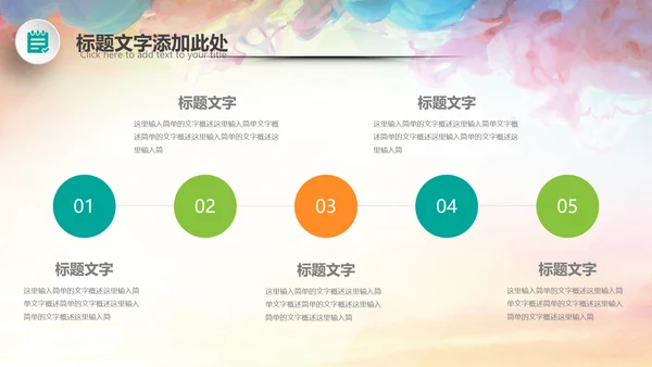演讲比赛大赛主持人口才训练PPT模板背景