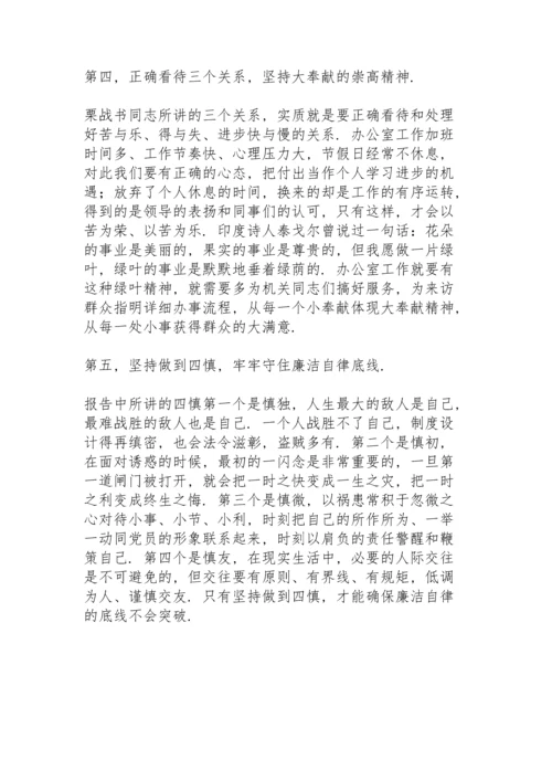 讲政治转作风强责任抓落实主题活动检视问题心得体会.docx