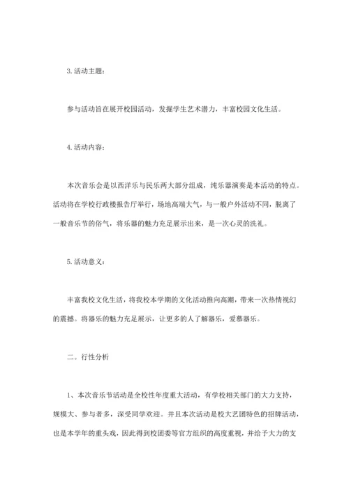 最新整理拉赞助合同模板.docx