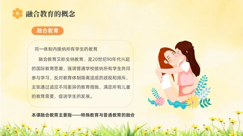 橙色水彩简约插画融合教育PPT教师培训PPT模板