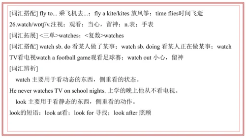 专题01 Units 4~5 复习课件-七年级英语上学期期末考点大串讲（人教版2024）