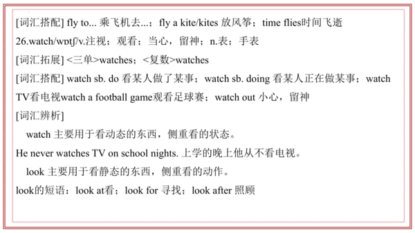 专题01 Units 4~5 复习课件-七年级英语上学期期末考点大串讲（人教版2024）