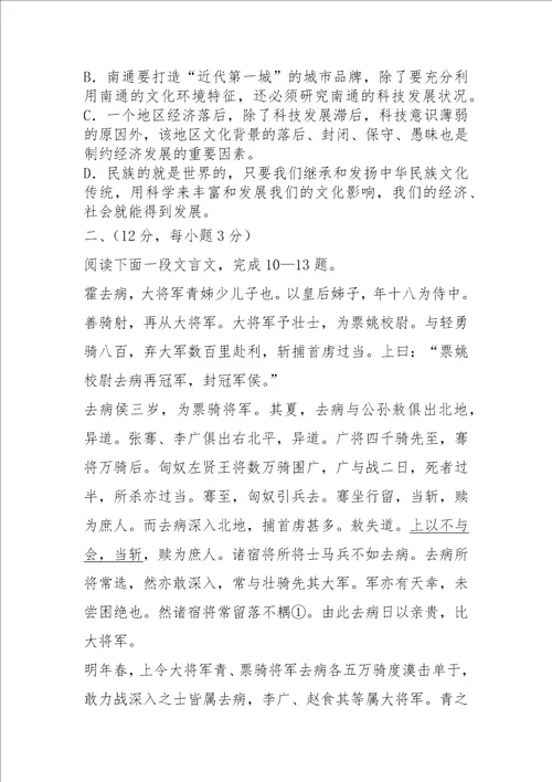 高二语文试卷高中语文期末试卷