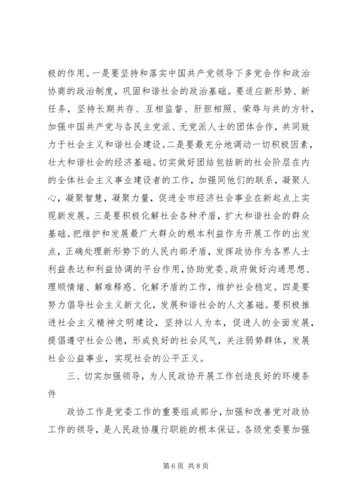 县委副书记、县长在县委届次全委会上的讲话 (4).docx