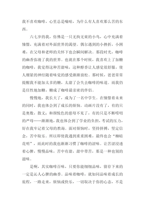 我就这样幸福地长大作文.docx