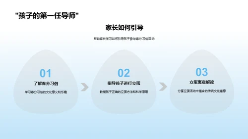 春分秘境