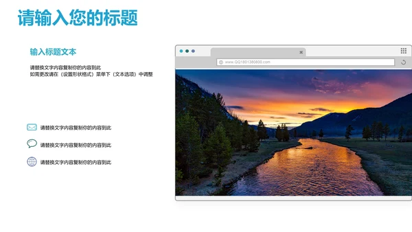 古风旅游景点宣传图册通用PPT模板