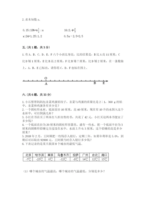 沪教版六年级数学下学期期末测试题有答案.docx