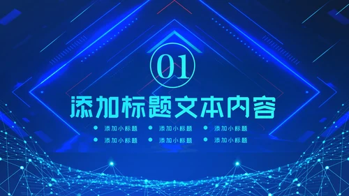蓝色商务战略合作项目签约仪式PPT模板