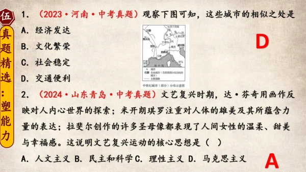 专题03走向近代（考点串讲）-九年级历史上学期期末考点大串讲（统编版）