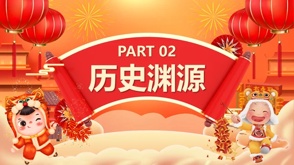 春节新春庙会年货节PPT模板