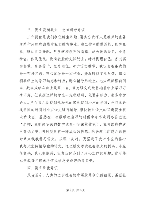 学习优秀党员事迹有感.docx