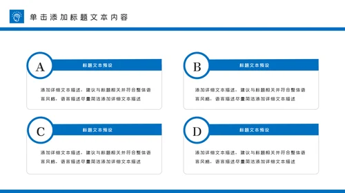 蓝色大气金融理财投资金融银行PPT模板
