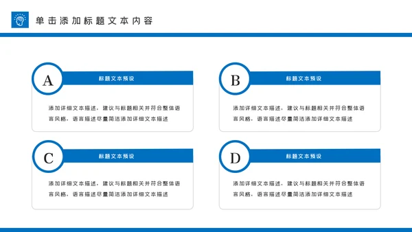 蓝色大气金融理财投资金融银行PPT模板