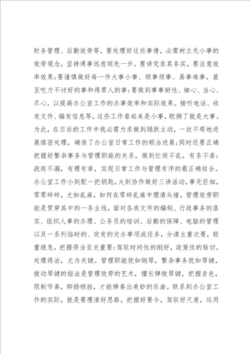 企业后勤工作总结范文