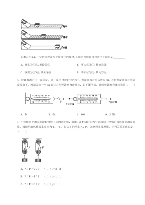 滚动提升练习山西太原市外国语学校物理八年级下册期末考试综合训练练习题（详解）.docx