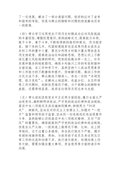 副县长党史学习教育专题民主生活会五个带头发言提纲.docx