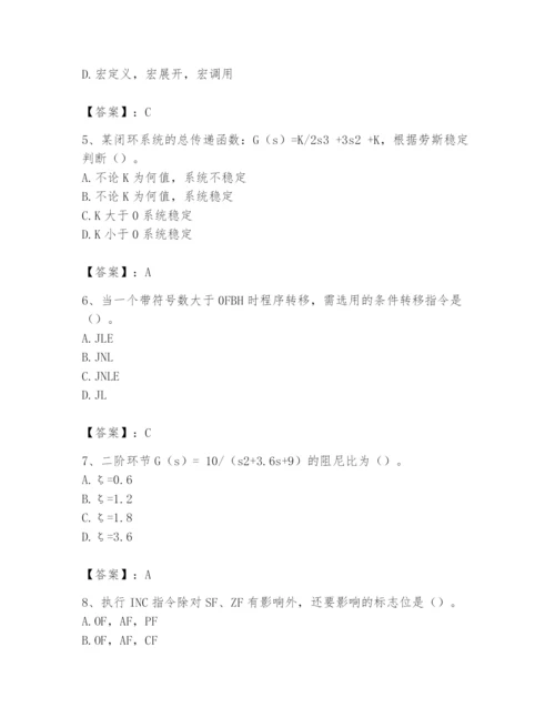 2024年国家电网招聘之自动控制类题库带精品答案.docx