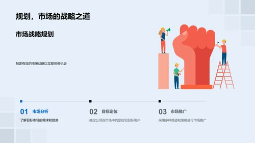 保险业融资计划