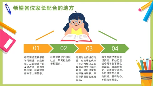 绿色卡通清新春季开学家长会PPT模板
