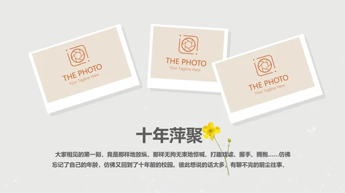 电影怀旧致青春毕业纪念册动态PPT模板