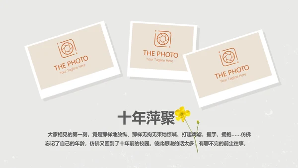 电影怀旧致青春毕业纪念册动态PPT模板