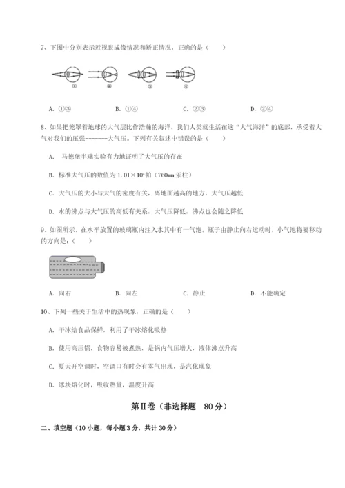 滚动提升练习四川成都市华西中学物理八年级下册期末考试达标测试试题（含详解）.docx