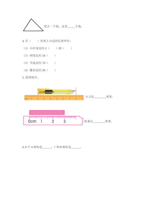 小学数学试卷二年级上册期中测试卷【达标题】.docx