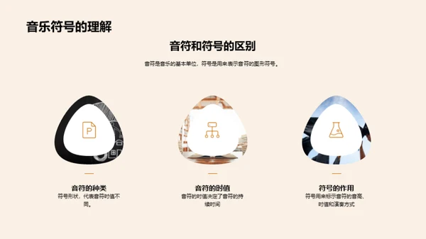 音乐世界探秘