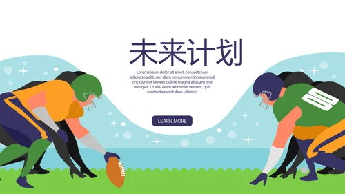 橄榄球运动动态PPT模板