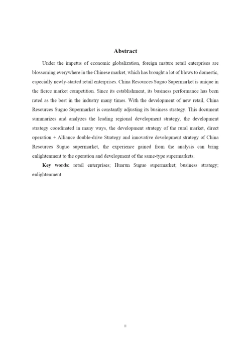 B2016032116陈梦舒毕业论文定稿.docx