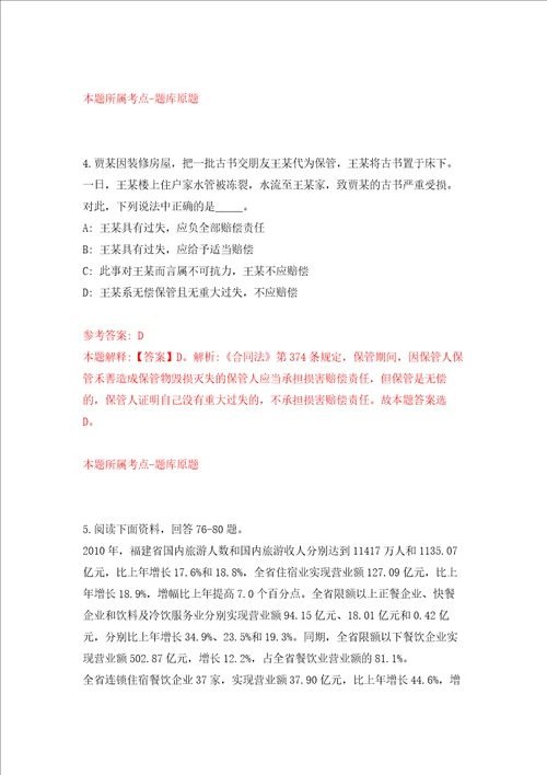 广西南宁市兴宁区卫生健康局外聘工作人员招聘1人强化训练卷第3次