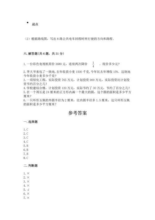 人教版数学六年级上册期末测试卷审定版.docx