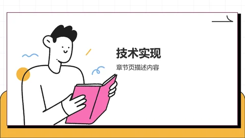 课题方案设计汇报PPT模板