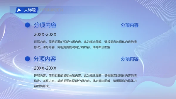 蓝色公安数字化管理建设动态PPT