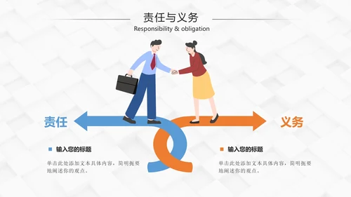 岗位竞聘自我介绍个人简历PPT模板