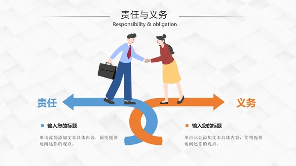 岗位竞聘自我介绍个人简历PPT模板