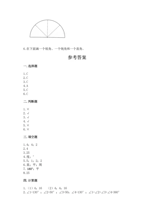 北京版四年级上册数学第四单元 线与角 测试卷（典优）word版.docx