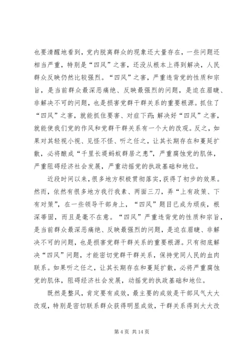 第一篇：解决四风建设问题思想汇报.docx