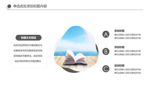 读书分享知识好书推荐全民阅读PPT模板