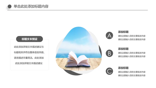 读书分享知识好书推荐全民阅读PPT模板