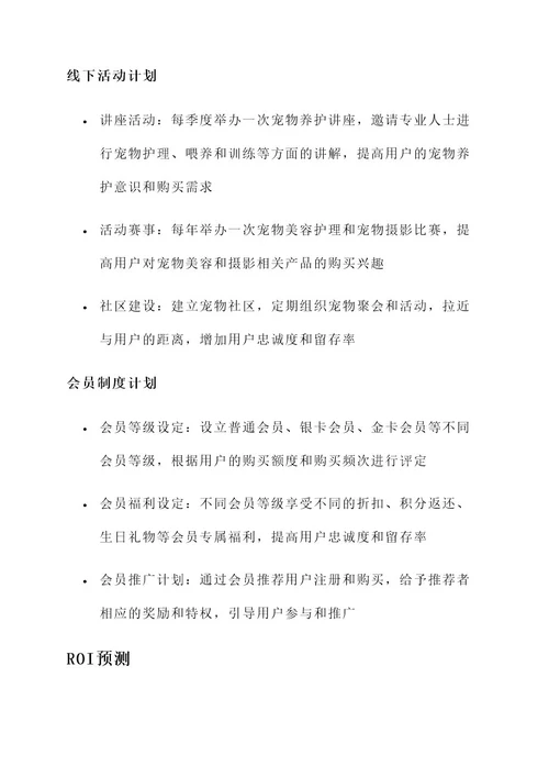 闻闻窝营销方案