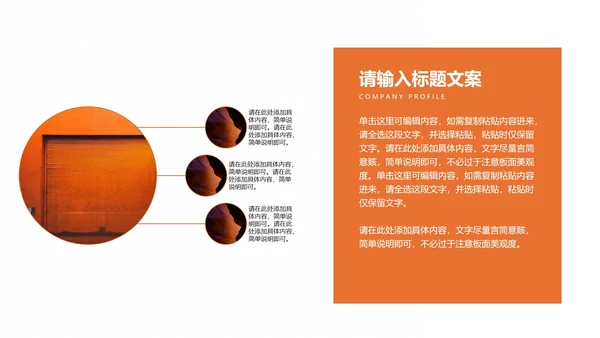 白色简约风竞聘述职报告PPT模板