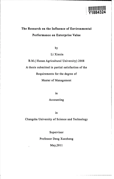 环境业绩对企业价值的影响研究会计学专业毕业论文
