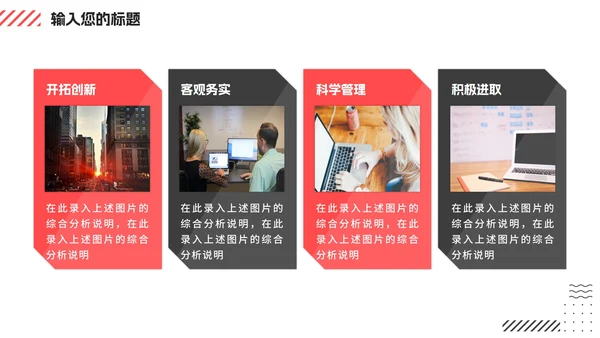 简约商务岗位竞聘简历PPT模板