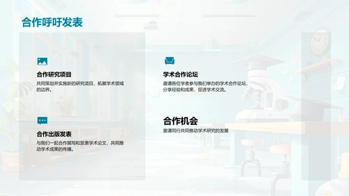 实习研究报告PPT模板